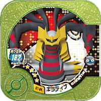 Giratina LV.X (Platinum 124) - Bulbapedia, the community-driven Pokémon  encyclopedia