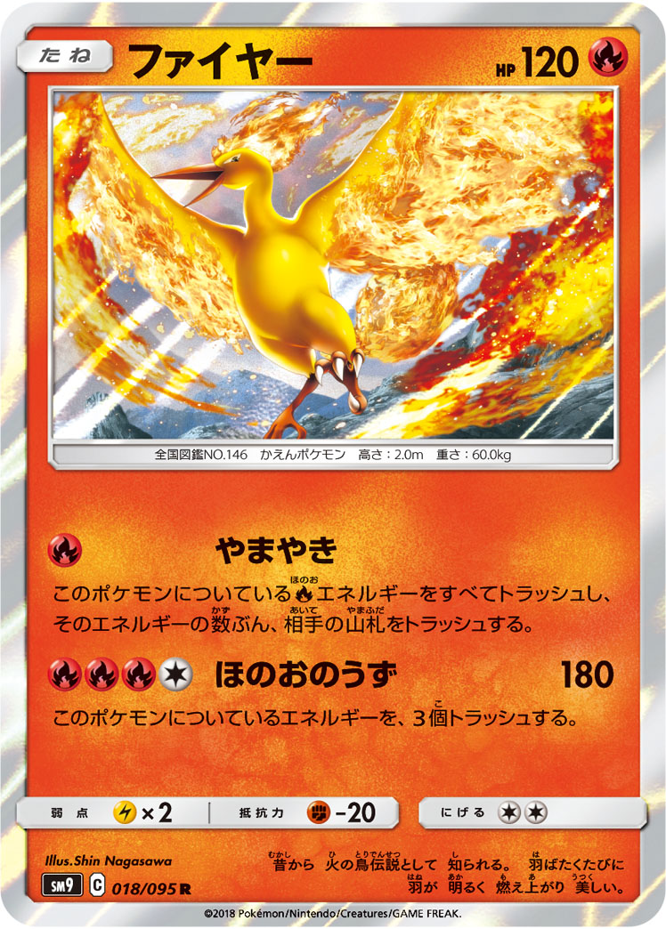 Moltres, Team Up, TCG Card Database