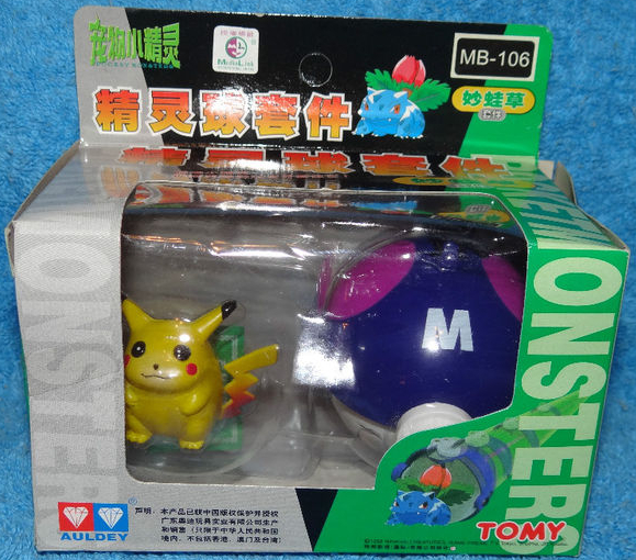 File:GB Pikachu Tomy.jpg