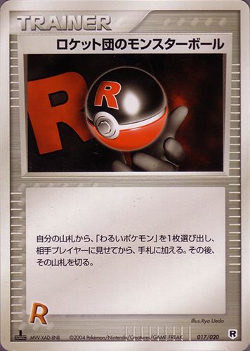 Rocket's Poké Ball (EX Team Rocket Returns 89) - Bulbapedia, The ...