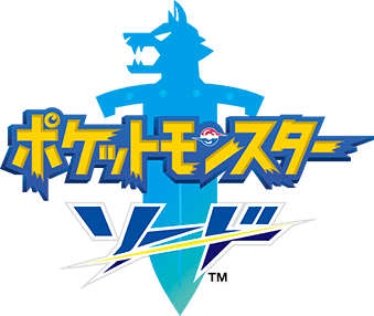 File:Pokémon Sword logo JP.png