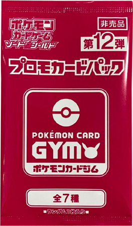 File:SS Pokémon Card Gym Promo Card Pack 12.jpg