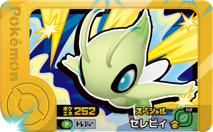 File:Celebi P ChallengeCaptainCelebiBattle.png