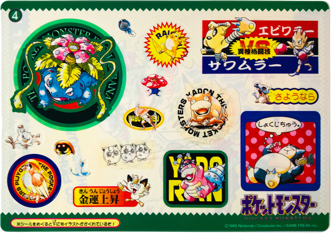 File:Bandai Jumbo4 Stickers.jpg - Bulbagarden Archives