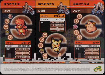 File:Battle e 007 032.png