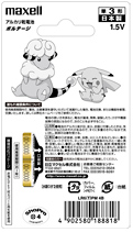 File:PokemonBatteriesRear.png