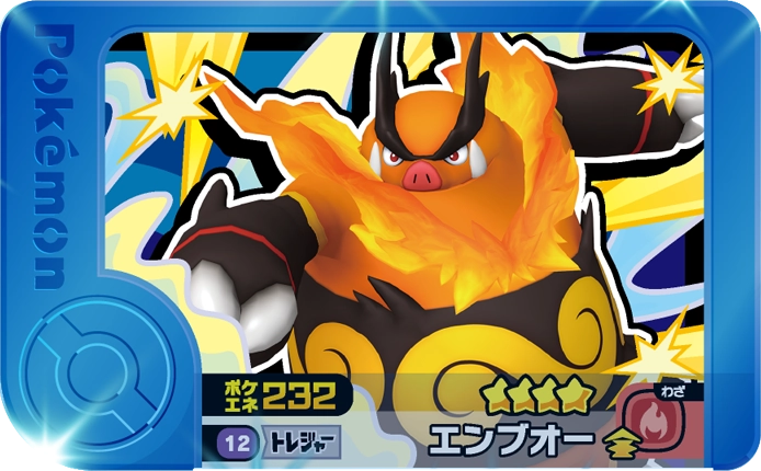 File:Emboar 1-5-012.png