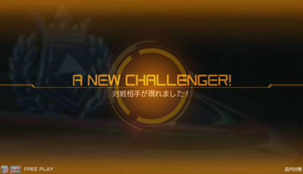 File:Pokkén New Challenger.png
