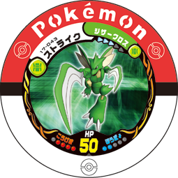 File:Scyther 17 043.png