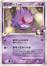 Gengar GL - Rising Rivals - Pokemon