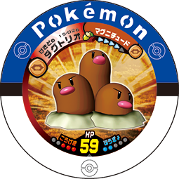 Dugtrio 15 026.png