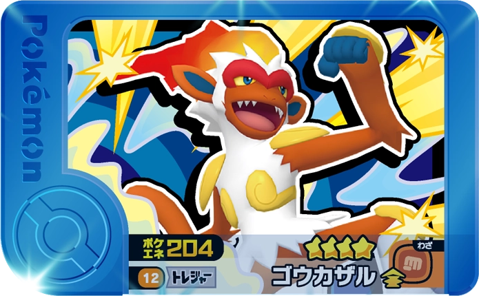File:Infernape 1-3-012.png