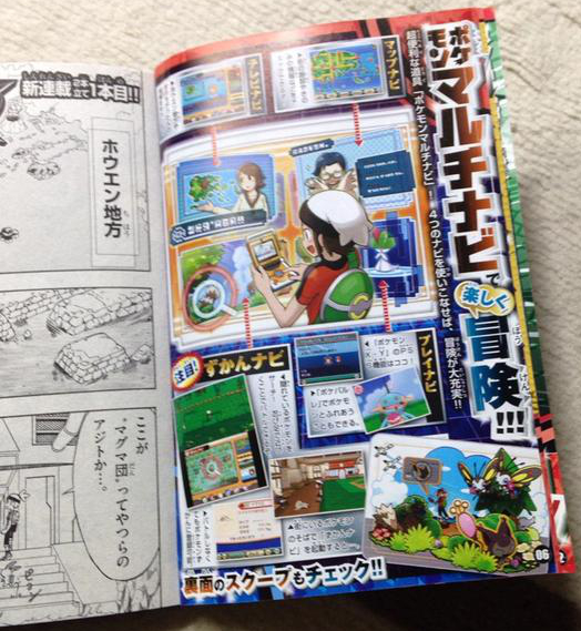 File:CoroCoro November 2014 Pokédex.jpg