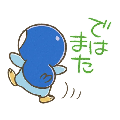 File:LINE Sticker Set Piplup Everyday 40.png