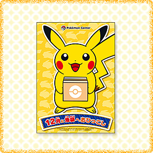 File:Moving Pikachu sticker.jpg