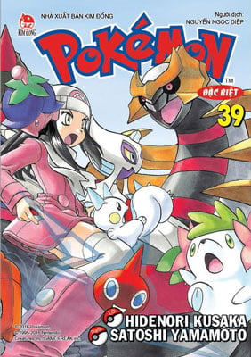 File:Pokémon Adventures VN volume 39.png