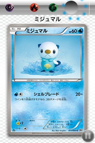 File:Pokémon Say Tap iPod screen.png