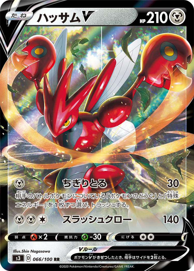 Scizor V Darkness Ablaze 118 Bulbapedia The Community Driven Pokemon Encyclopedia