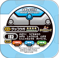 File:Greninja 02 03 b.png