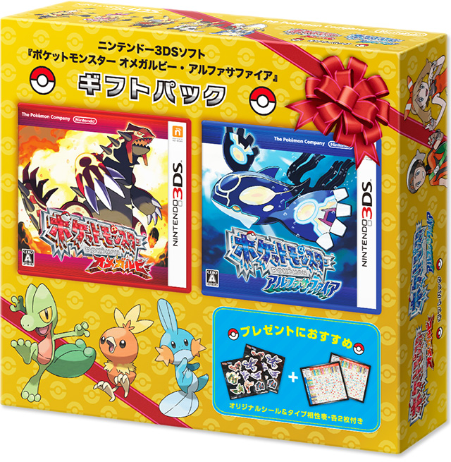 Pok mon Omega Ruby and Alpha Sapphire gift pack to be available in