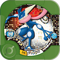 File:Greninja Z1 14.png