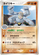 Machamp (Expedition 16) - Bulbapedia, the community-driven Pokémon