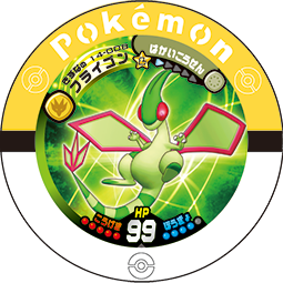 Flygon 14 008.png