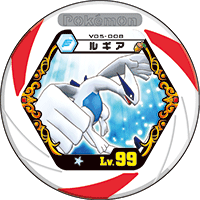 File:Lugia v05 008.png