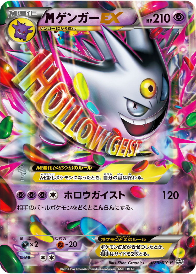 Mavin  Mega M Gengar EX XY166 - Shiny Black Star Promo Ultra Rare Pokemon  Card