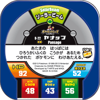 File:Pansage 8 22 b.png