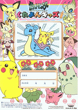 File:Pokémon Crayon Kids printout.png