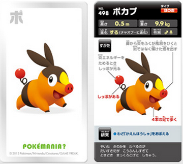 File:Pokemania Tepig.png