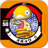 File:Scraggy P NamcoPromotion.png