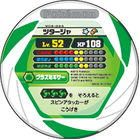 File:Snivy v04 023 b.png