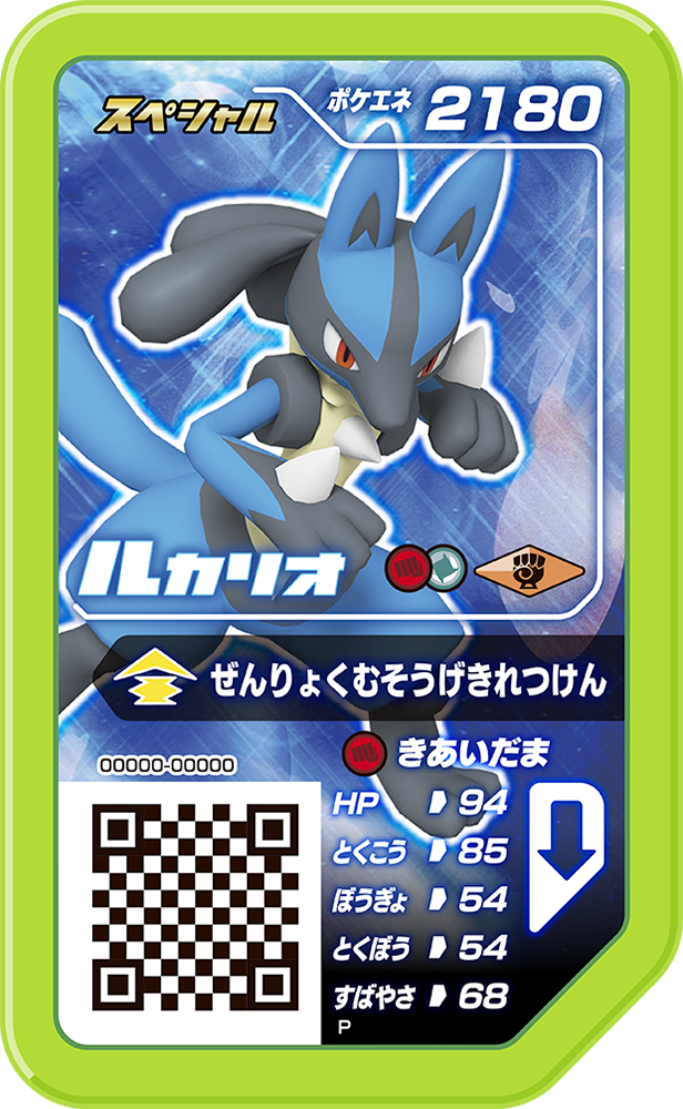 Crystal Lucario  Project Azurite
