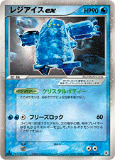 regice pokemon card