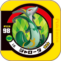 File:Serperior 5 05.png