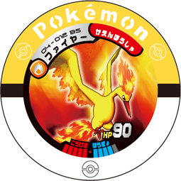 File:Moltres 04 012 BS.png