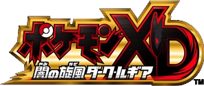 Pokémon XD logo Japanese.png