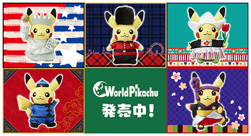 File:WorldPikachu Banner JP.jpg