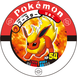 Flareon 02 039.png