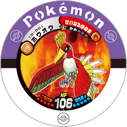 Ho-Oh 10 001.png