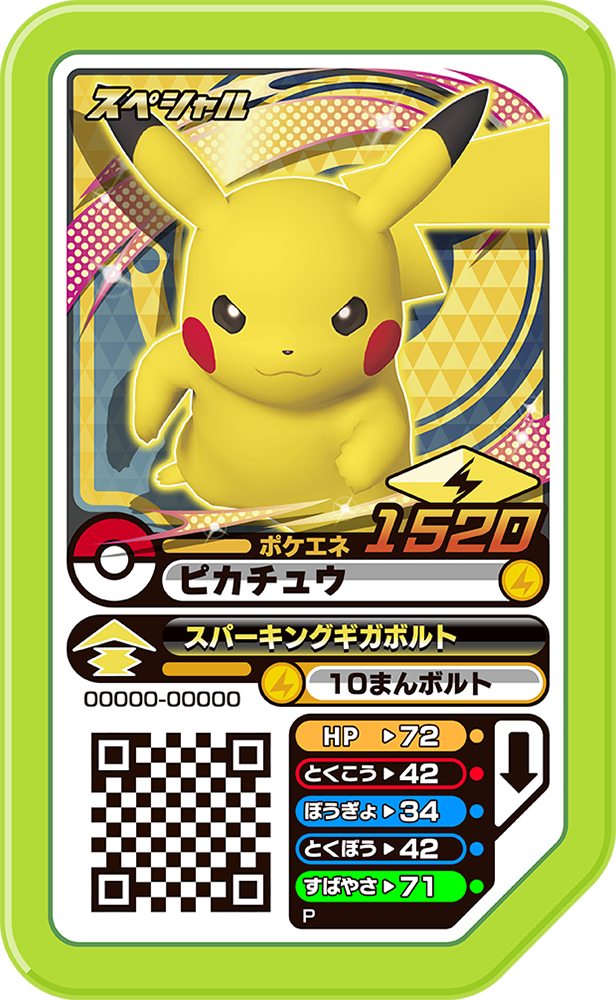 Pikachu (Pokémon Ga-Olé Right Now Z-Move! Set) - Bulbapedia, the