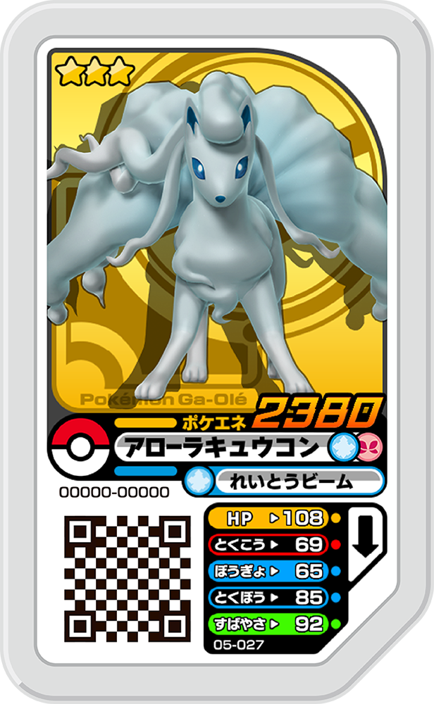 Pokemon Legends Arceus Alolan Ninetales