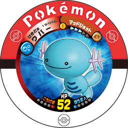 File:Wooper 15 058.png