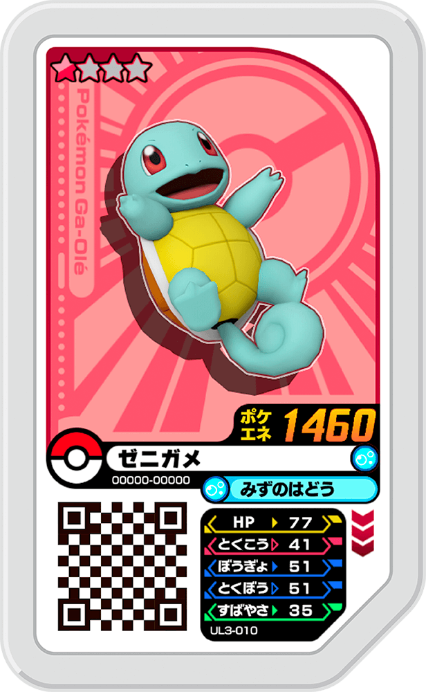 Squirtle (UL3-010) - Bulbapedia, The Community-driven Pokémon Encyclopedia