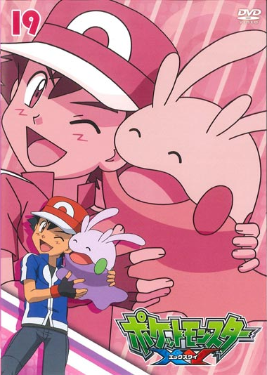File:XY JP Volume 19.png