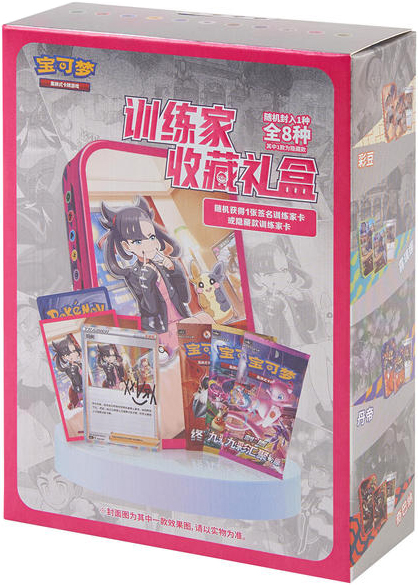 File:CSI Trainer Collection Gift Box.jpg