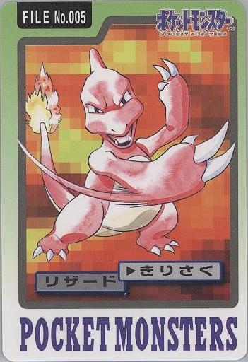 File:Bandai Charmeleon Card.jpg - Bulbagarden Archives