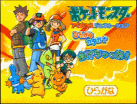 File:Pokémon Advanced Generation Hiragana Katakana Kakechata.png